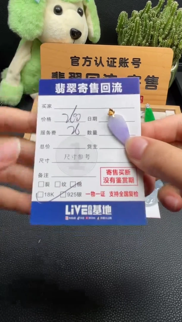 颈饰18K金镶嵌翡翠10149202