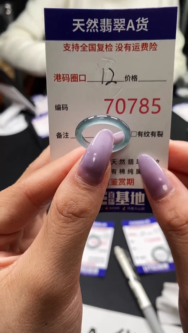 未镶嵌戒指翡翠天然A货翡翠0785