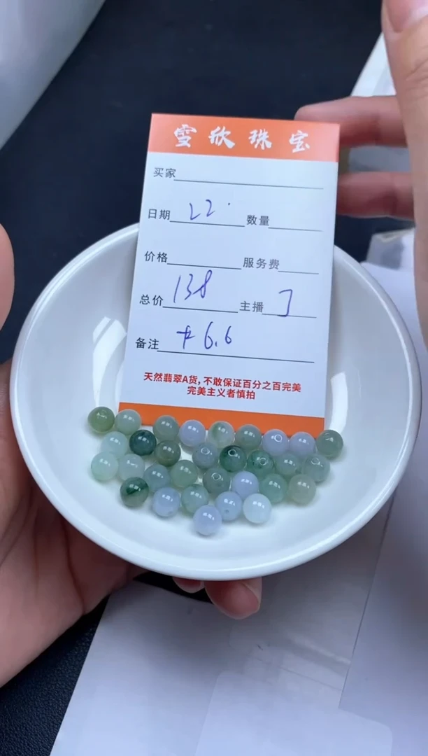 颈饰未镶嵌翡翠雪欣散珠定制diy