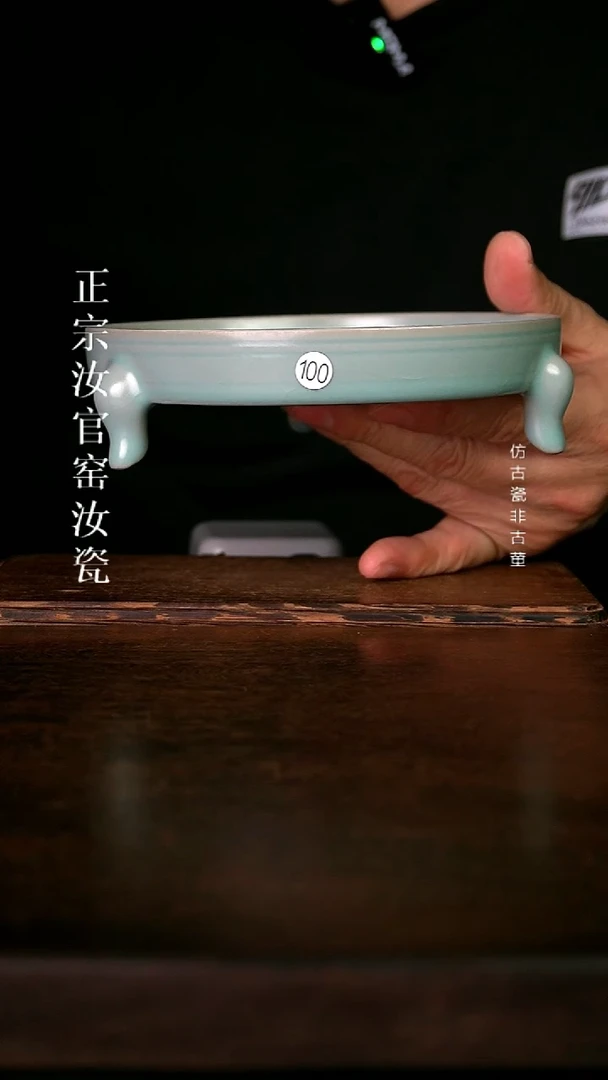 清凉寺原产地汝瓷体验款