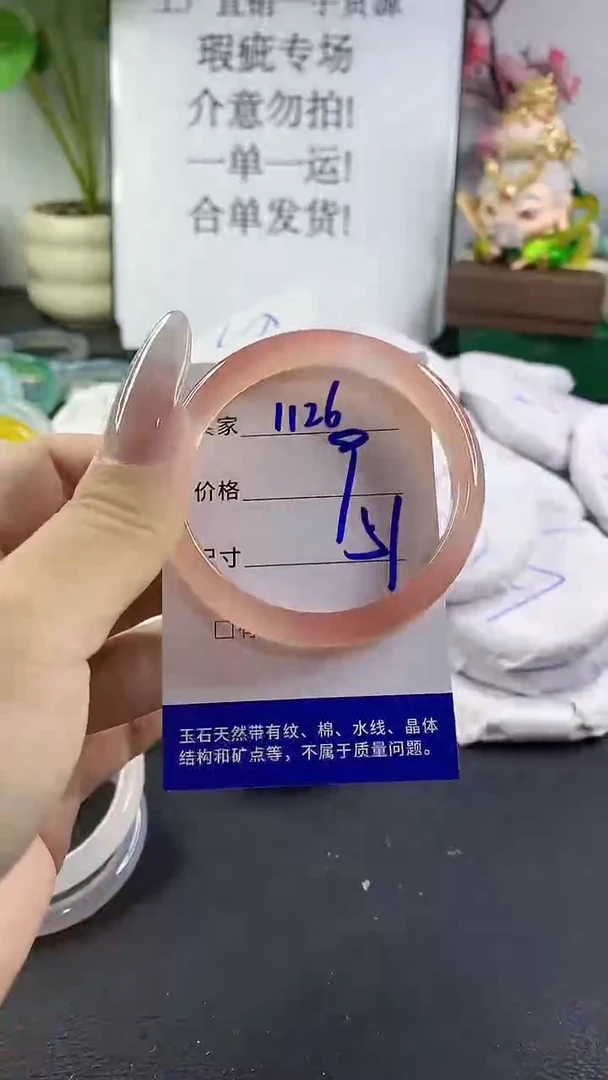手镯玛瑙/玉髓未镶嵌1126