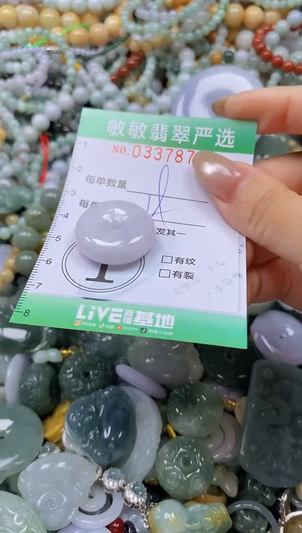 颈饰未镶嵌翡翠闪购0337876多样性发其一