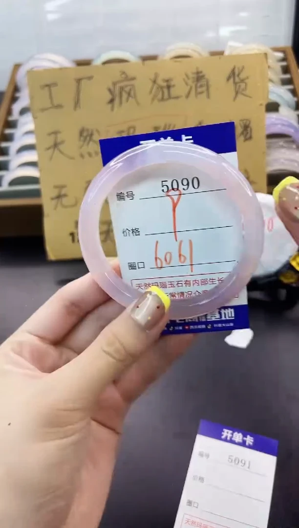 手镯玛瑙/玉髓未镶嵌5090