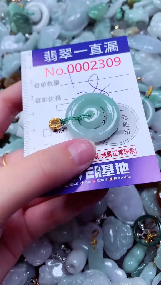 吊坠(不含链)未镶嵌翡翠2309