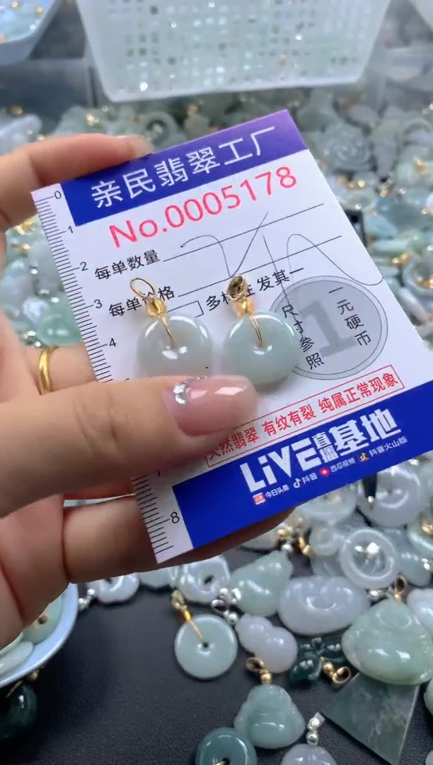 颈饰未镶嵌翡翠5178