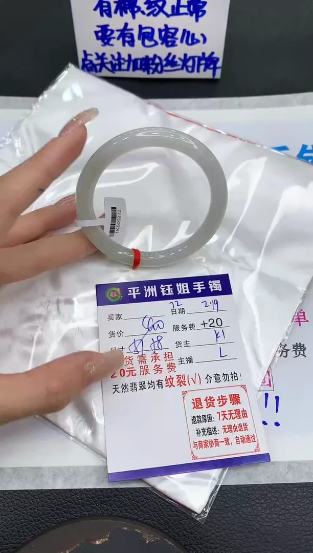 【闪购商品】翡翠手镯未镶嵌1111111111