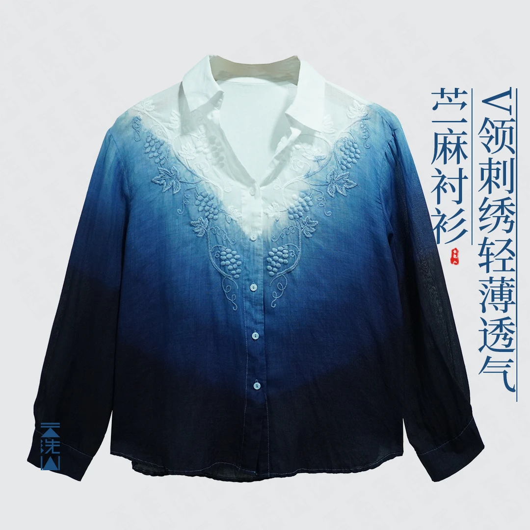 贺小黑[暮野]植物染苎麻刺绣葡萄花纹领口衬衫上衣轻薄透气-88163