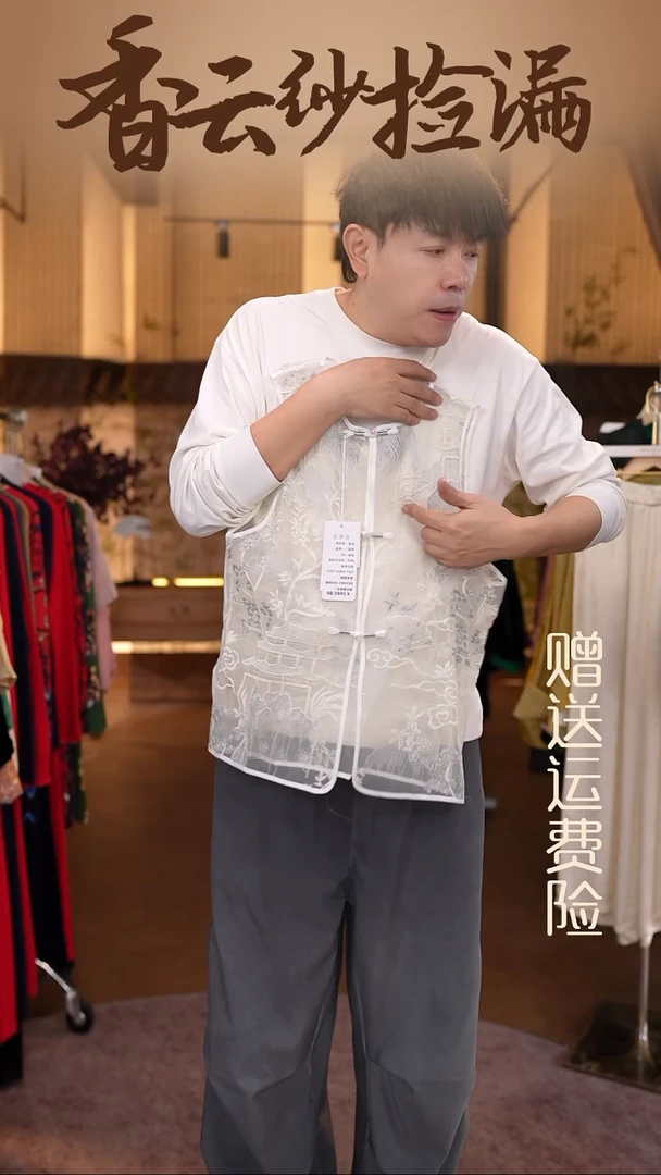 挂脖款3XL     香云纱清仓