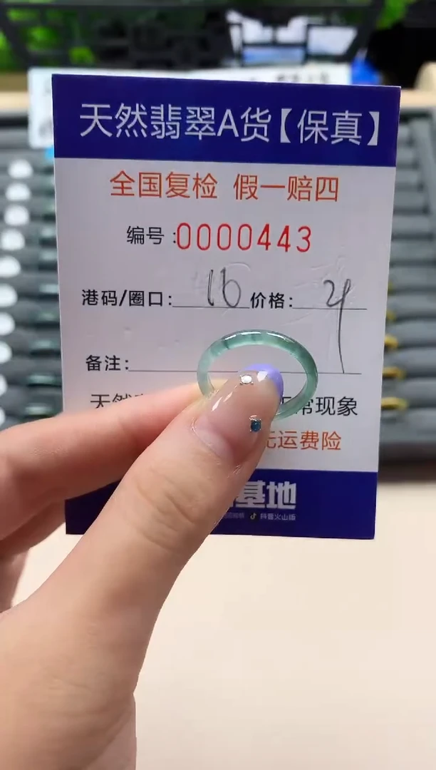 未镶嵌戒指翡翠天然  443