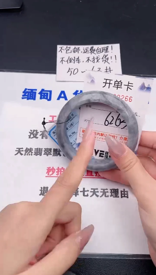 未镶嵌手镯翡翠66