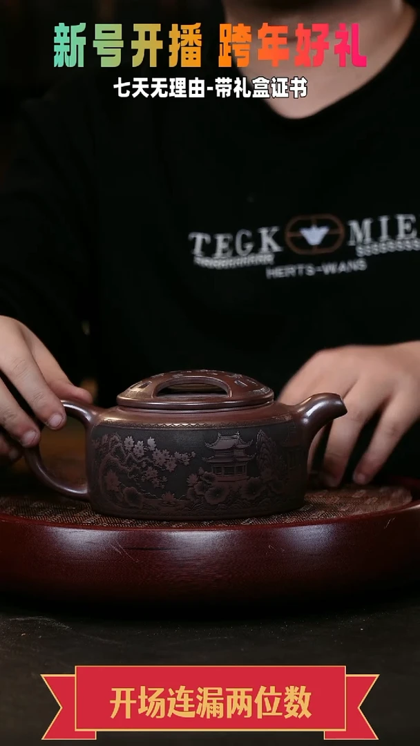 茶壶紫砂牛盖莲子 石红 梅花