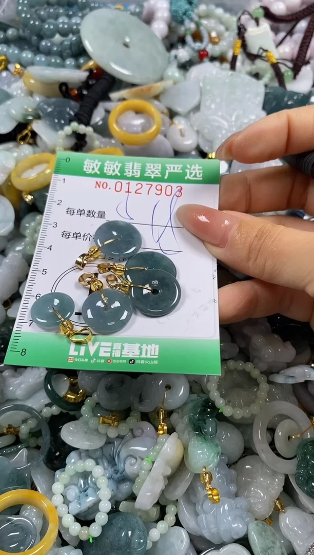 【闪购商品】翡翠颈饰未镶嵌闪购0127903