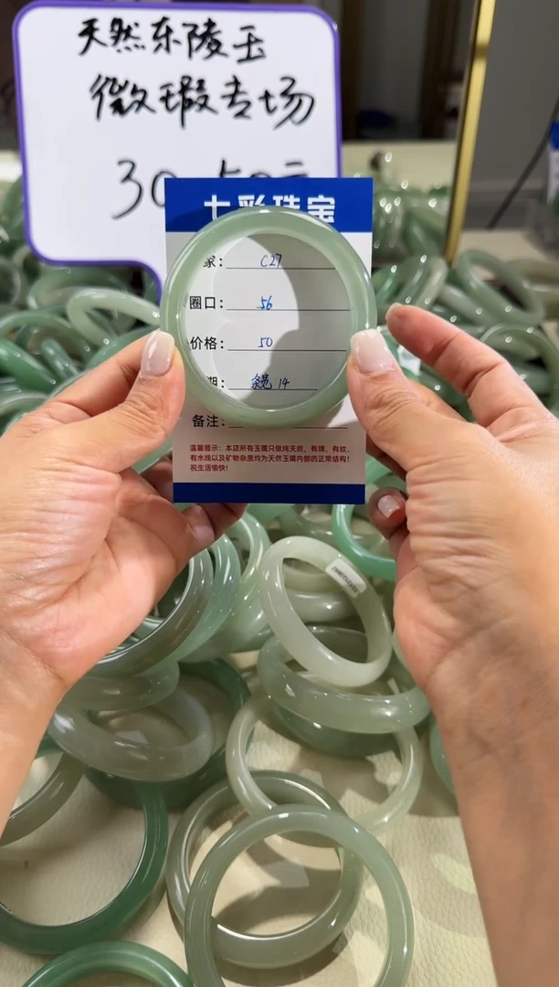 未镶嵌手镯石英质玉天然东陵玉微瑕镯不退不换圈口56宽14 c27