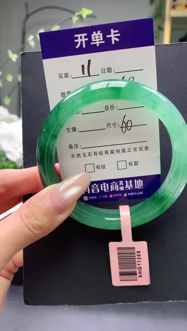 未镶嵌手镯石英质玉序号11圈口60