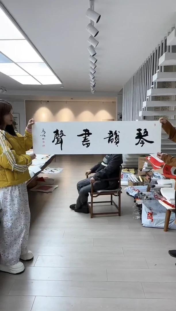 【闪购商品】书法高炳山老师书法作品