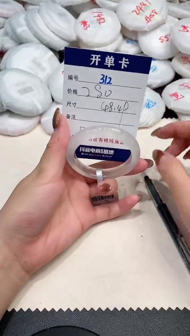 手镯玛瑙/玉髓未镶嵌312