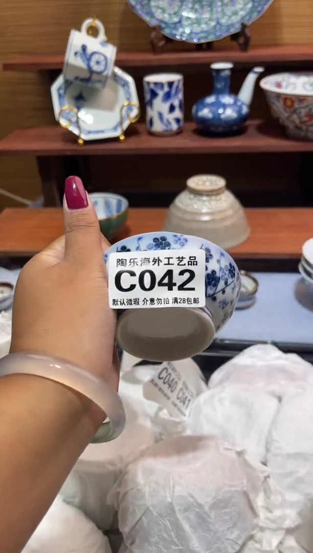 瓷片随*i              C042