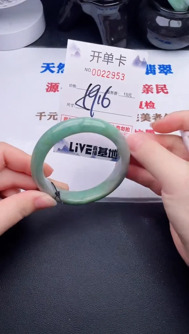 未镶嵌手镯翡翠53