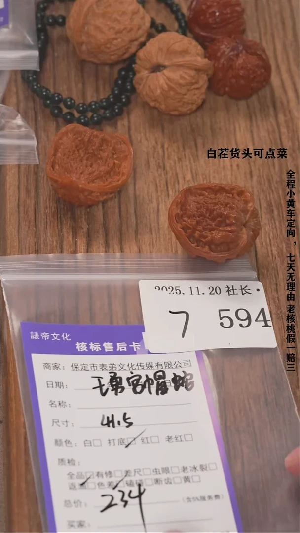 把件文玩核桃王**往諘帝文化594王勇官帽蛇