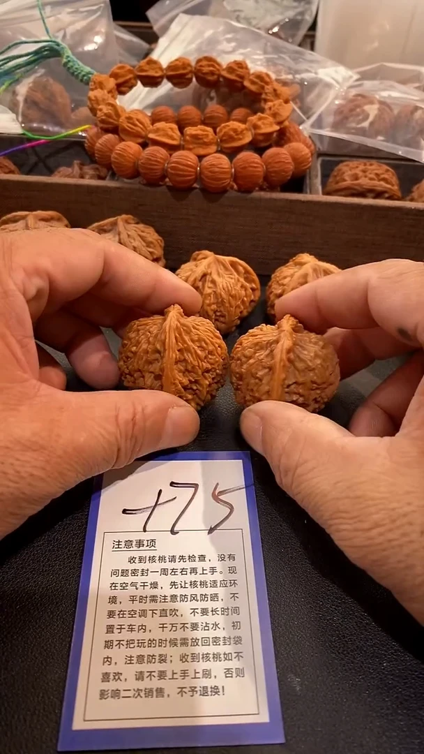 把件文玩核桃44南疆
