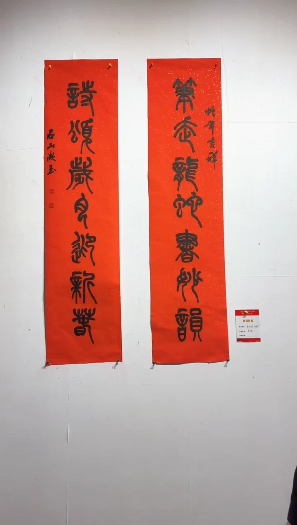 【闪购商品】书法高炳明对联作品34*136*2