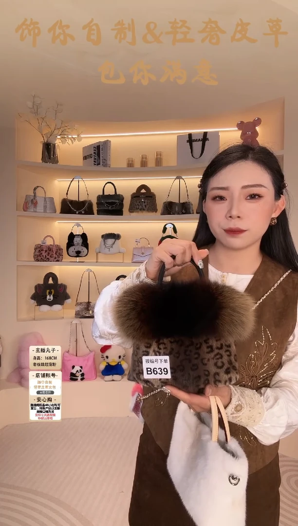 水貂毛【闪购商品】女包B639