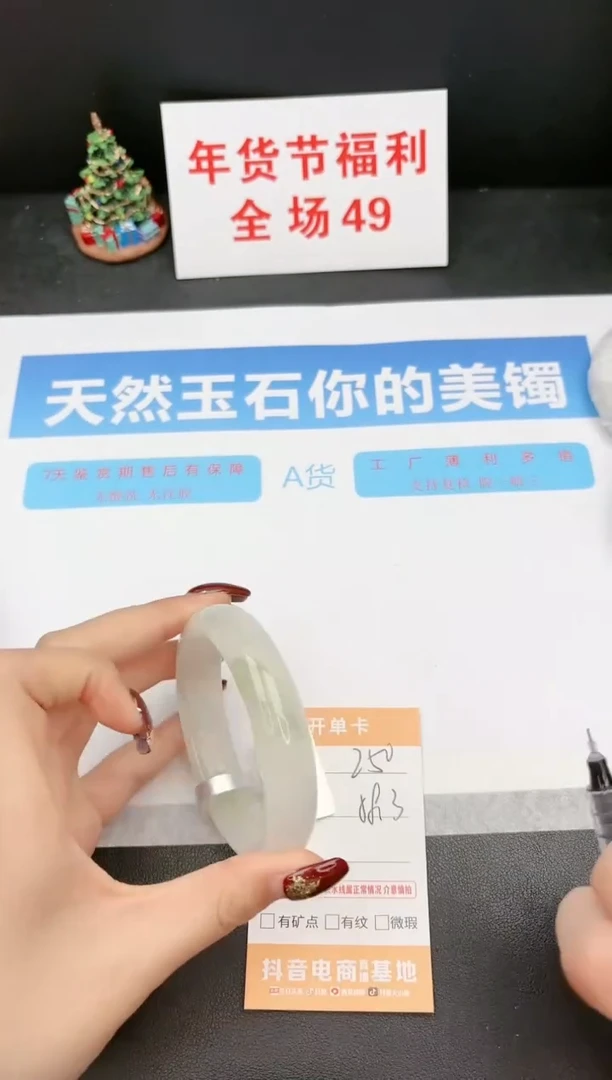 【闪购商品】石英质玉手镯未镶嵌250