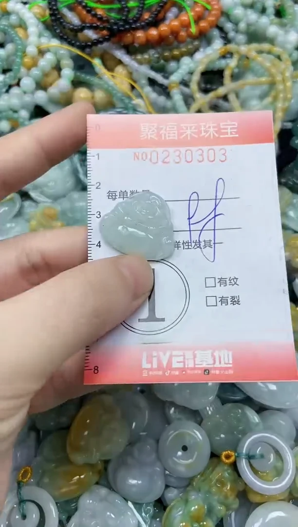 颈饰未镶嵌翡翠闪购0230303