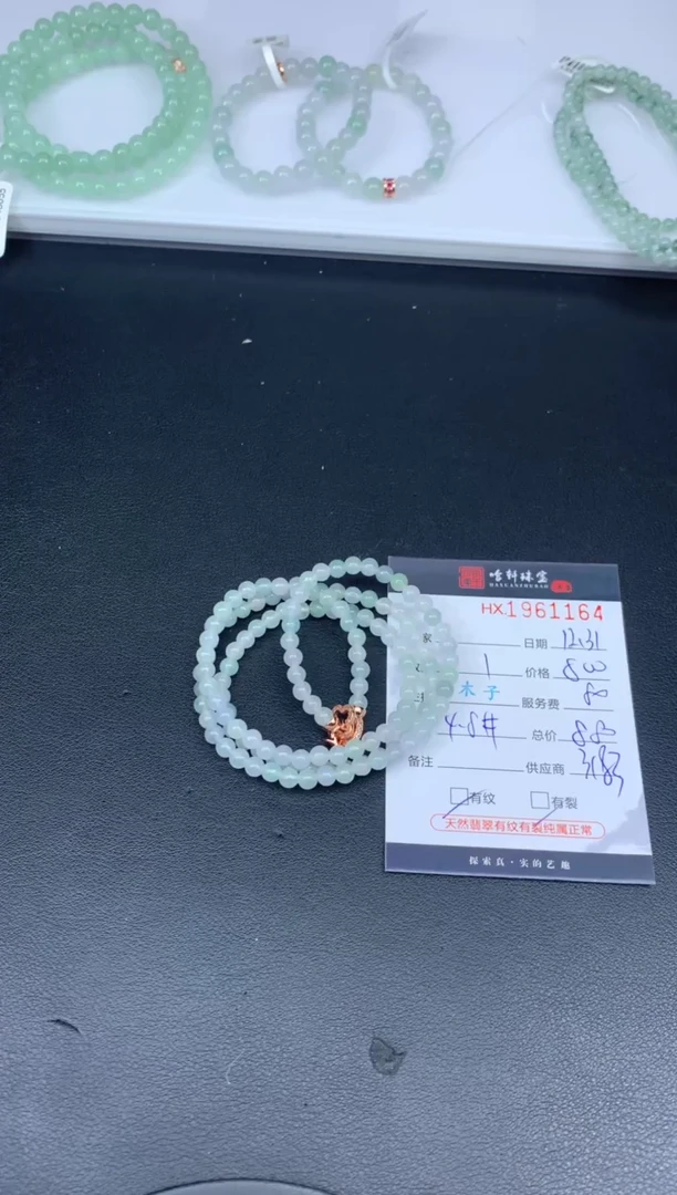 未镶嵌挂件翡翠哈轩 珠串1（有纹有裂）（多样性发其一）