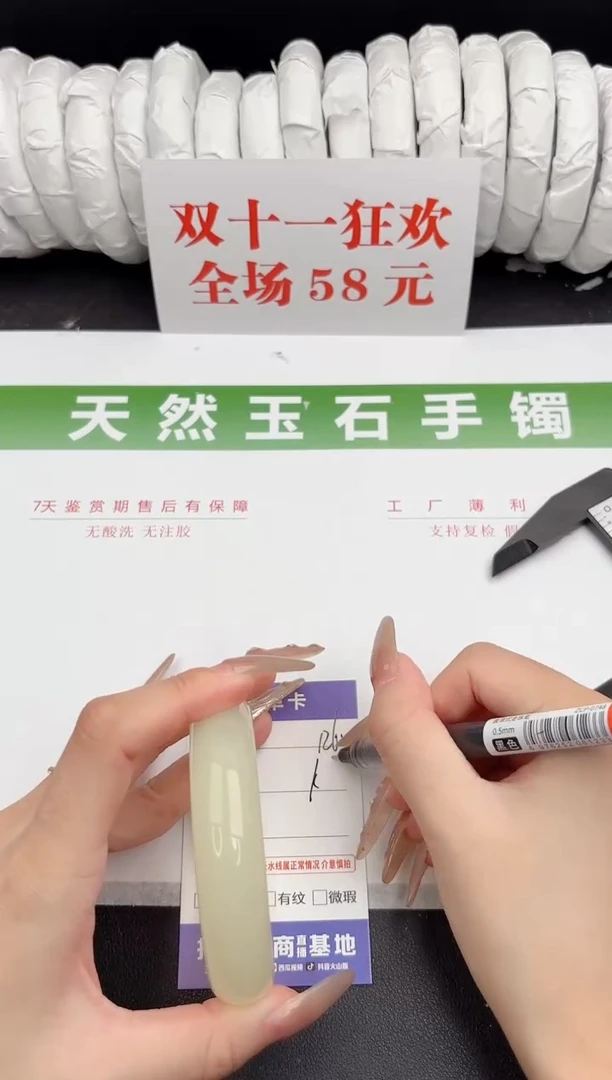 未镶嵌手镯石英质玉126-60