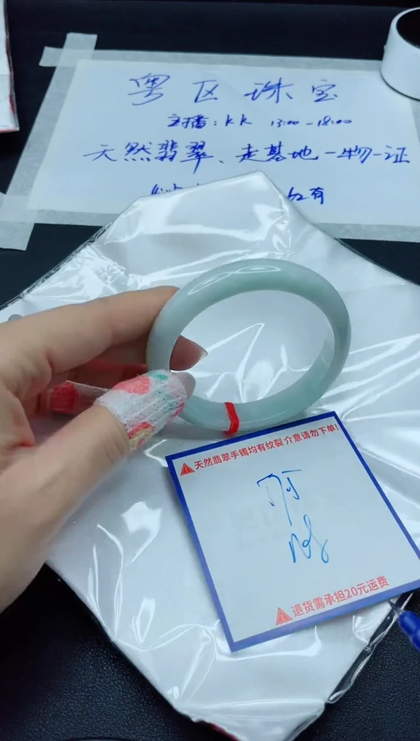 【闪购商品】翡翠手镯未镶嵌我