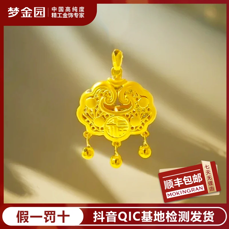 梦金园足金古法小福锁福字小金锁包黄金吊坠【硬金系列】