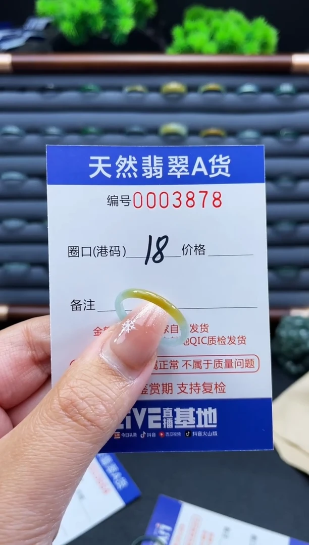 未镶嵌戒指翡翠戒圈