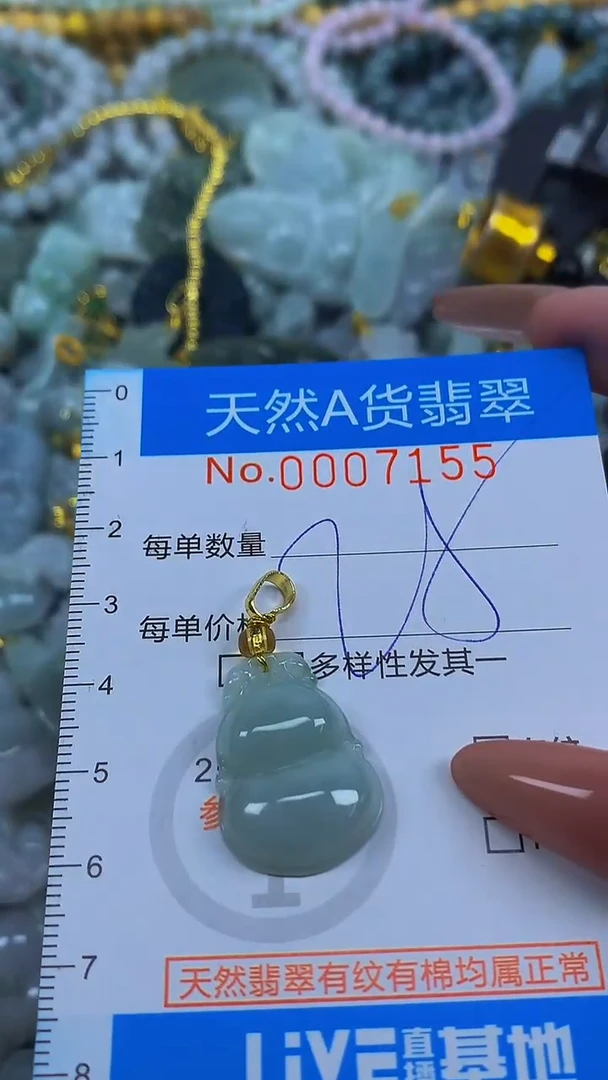 颈饰未镶嵌翡翠净货挂件-7155