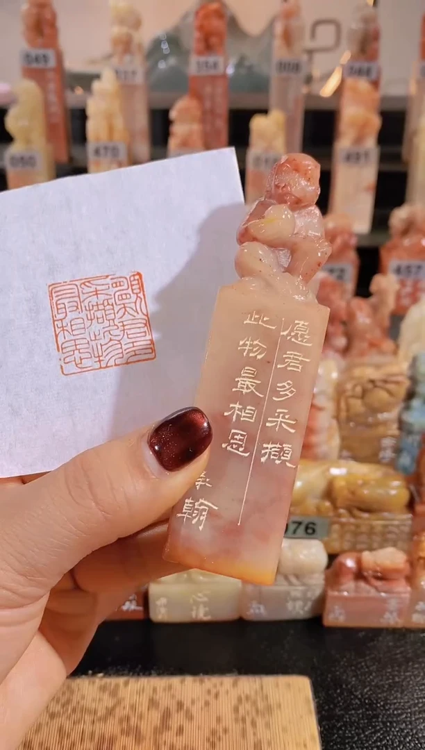 【闪购商品】老挝石印石愿君多采撷此物最相思2.6cm-0217