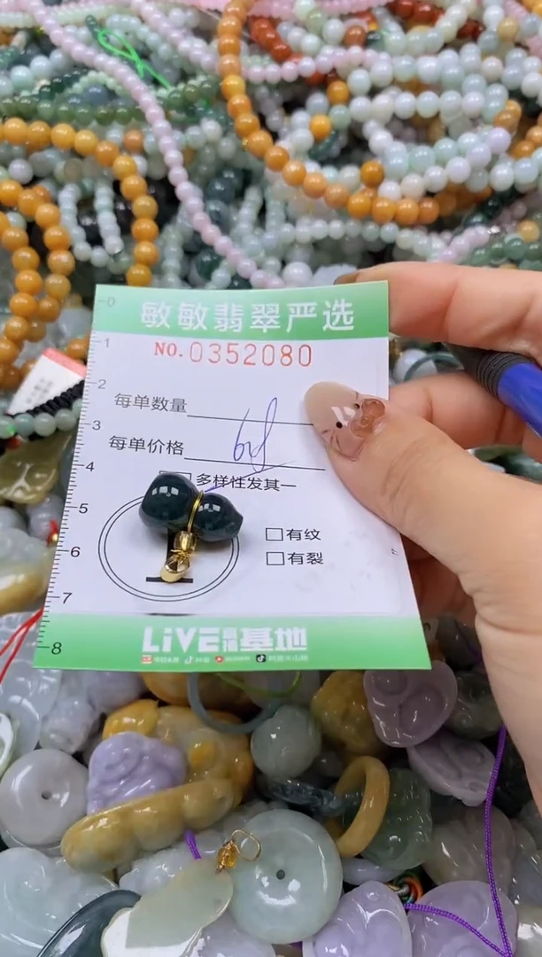 颈饰未镶嵌翡翠闪购0352080qq