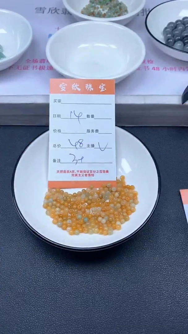 颈饰未镶嵌翡翠雪欣散珠定制diy
