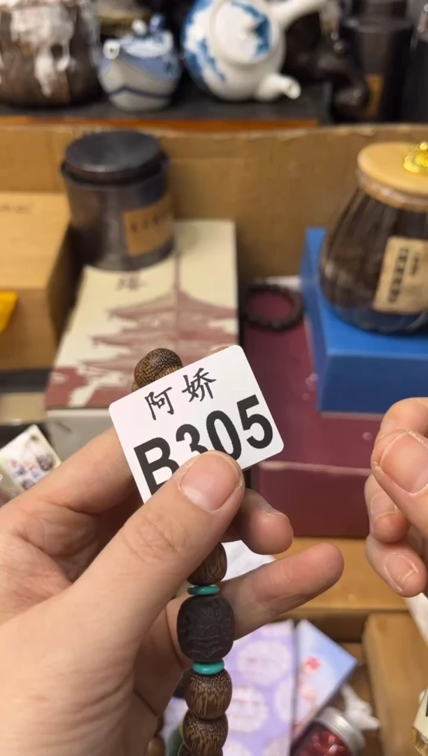 【闪购商品】瓷片305 藏香堂 藏香堂
