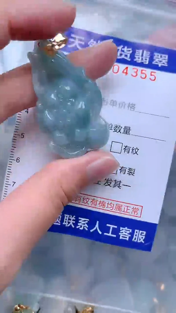 翡翠未镶嵌吊坠(不含链)1