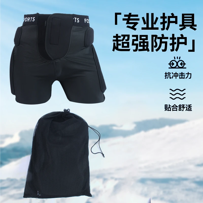 滑雪护具护臀垫护膝防摔装备男女通用户外运动安全用品