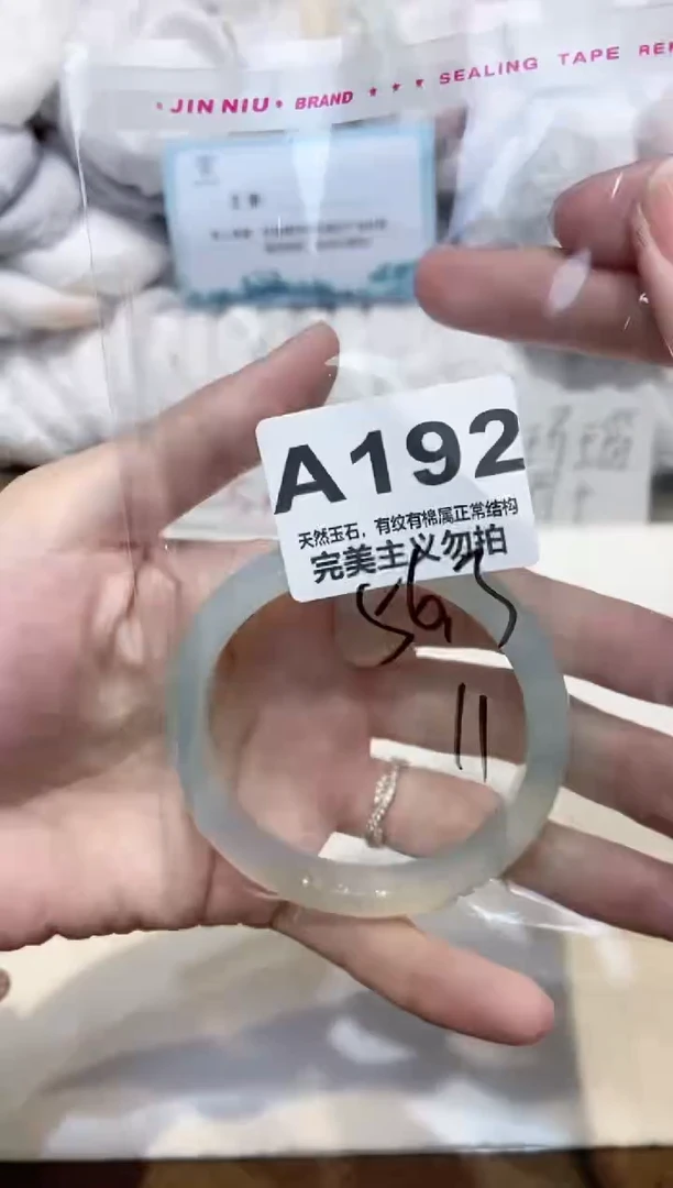 手镯玛瑙/玉髓未镶嵌56