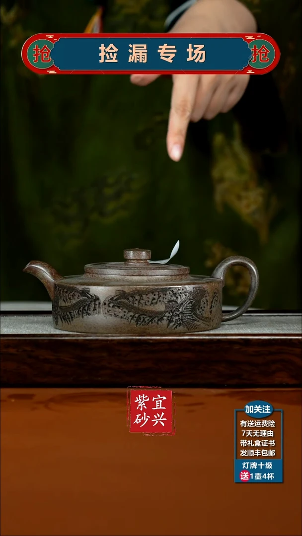 茶壶紫砂沉香泥胭脂段长城周盘350CC
