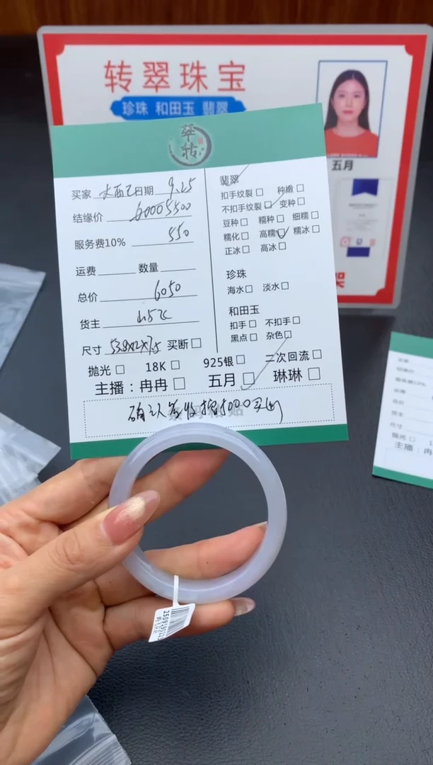 未镶嵌手镯翡翠大*己手镯
