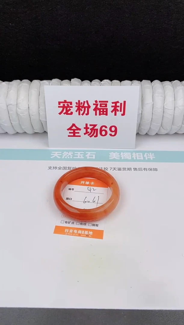 未镶嵌手镯石英质玉42