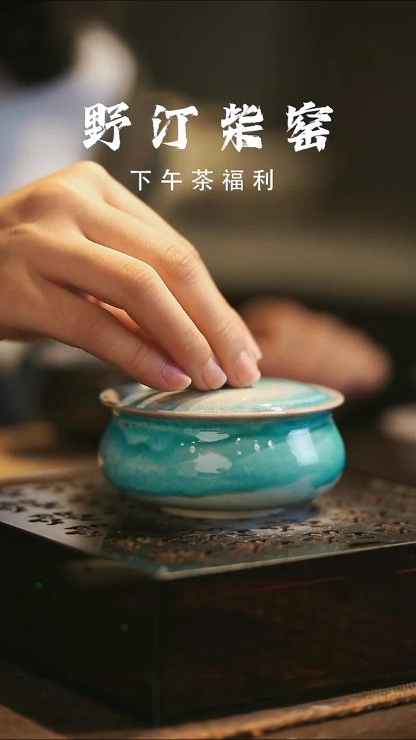 野汀柴窑手工手作@@YT859