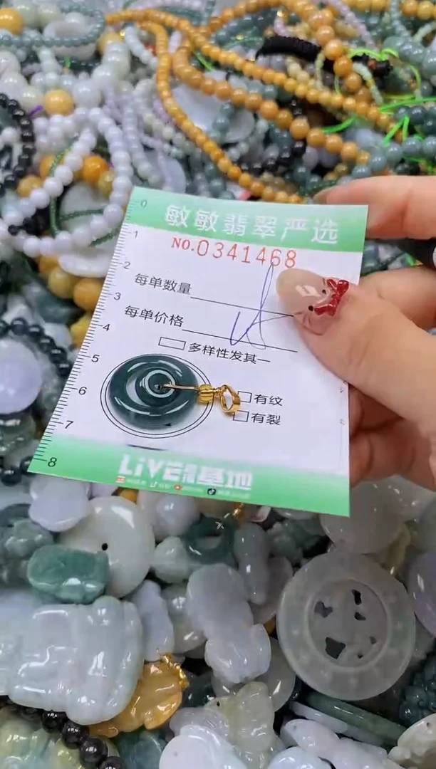 颈饰未镶嵌翡翠闪购0341468