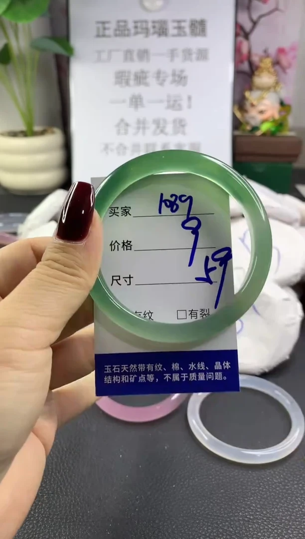 手镯玛瑙/玉髓未镶嵌1089