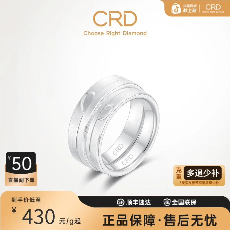 CRD克徕帝pt950铂金情侣个性对戒女倾心白金男士戒指小众简约礼物