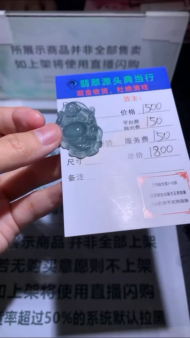 未镶嵌定制翡翠-毛货-不退不换-多样性发货-