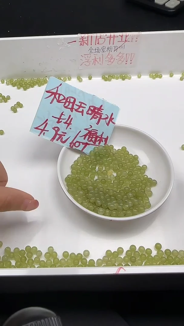 未镶嵌和田玉珠宝半成品晴水圆珠N181卡4mm散珠60颗